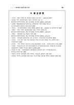 영리병원 도입에 관한 논의-9