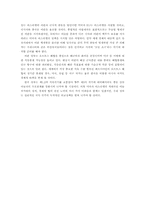 [국제정치학] 이란제재와 대한민국, 그 해법-19