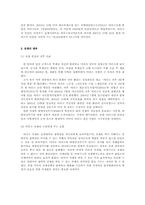 이라크 전쟁 레포트-5
