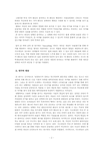 대학생과 여가생활 - 지오캐싱의 응용-2