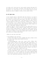 대학생과 여가생활 - 지오캐싱의 응용-3