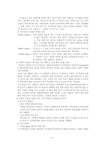 대학생과 여가생활 - 지오캐싱의 응용-4