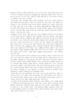 대학생과 여가생활 - 지오캐싱의 응용-7