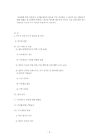 대학생과 여가생활 - 지오캐싱의 응용-9