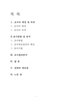 연애상대와 결혼상대의 상관관계 조사-1