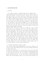 연애상대와 결혼상대의 상관관계 조사-2