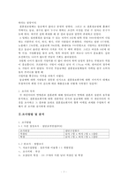 연애상대와 결혼상대의 상관관계 조사-3