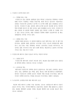 연애상대와 결혼상대의 상관관계 조사-6