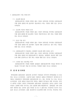 연애상대와 결혼상대의 상관관계 조사-7