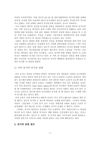 동거의 찬반의견-3