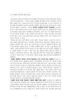 동거의 찬반의견-4