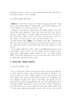 동거의 찬반의견-5