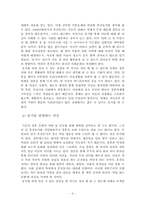 동거의 찬반의견-6