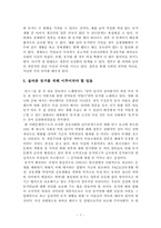 동거의 찬반의견-7