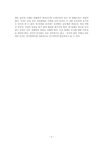 동거의 찬반의견-8
