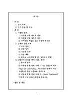 [청소년 상담] 변하지 않는 가정과 환경에 의한 하나님에 대한 불신-2
