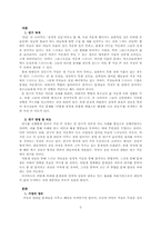 [청소년 상담] 변하지 않는 가정과 환경에 의한 하나님에 대한 불신-3