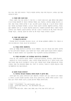 [청소년 상담] 변하지 않는 가정과 환경에 의한 하나님에 대한 불신-4