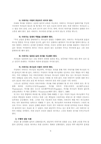 [청소년 상담] 변하지 않는 가정과 환경에 의한 하나님에 대한 불신-5