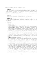 [청소년 상담] 변하지 않는 가정과 환경에 의한 하나님에 대한 불신-6