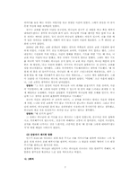 [청소년 상담] 변하지 않는 가정과 환경에 의한 하나님에 대한 불신-7