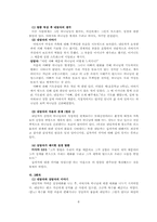 [청소년 상담] 변하지 않는 가정과 환경에 의한 하나님에 대한 불신-8