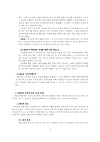 [청소년 상담] 변하지 않는 가정과 환경에 의한 하나님에 대한 불신-9