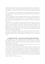 [청소년 상담] 변하지 않는 가정과 환경에 의한 하나님에 대한 불신-12