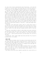 [청소년 상담] 변하지 않는 가정과 환경에 의한 하나님에 대한 불신-13