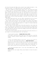 [청소년 상담] 변하지 않는 가정과 환경에 의한 하나님에 대한 불신-14