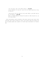 [청소년 상담] 변하지 않는 가정과 환경에 의한 하나님에 대한 불신-15
