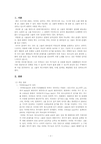 아이돌 문화와 섹슈얼리티 -걸 그룹을 중심으로-3