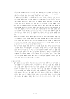 아이돌 문화와 섹슈얼리티 -걸 그룹을 중심으로-5