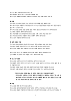 [북유럽신화] 트리스탄과 이졸데-7