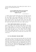 [북유럽신화] 트리스탄과 이졸데-9