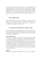 [북유럽신화] 트리스탄과 이졸데-10
