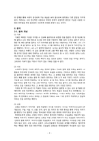 위대한 계춘빈에 나타난 상처의 기표-8