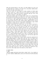 위대한 계춘빈에 나타난 상처의 기표-9