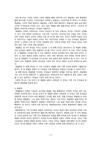 위대한 계춘빈에 나타난 상처의 기표-10