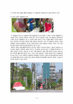 위대한 계춘빈에 나타난 상처의 기표-15