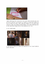 위대한 계춘빈에 나타난 상처의 기표-17