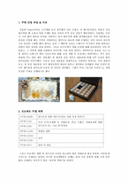 [사회문제] 과대포장의 문제점과 사례-3