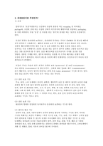 [사회문제] 과대포장의 문제점과 사례-4