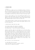 [사회문제] 과대포장의 문제점과 사례-8