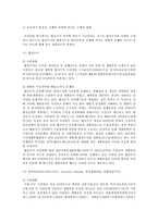 [사회문제] 과대포장의 문제점과 사례-9