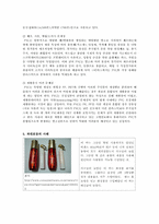 [사회문제] 과대포장의 문제점과 사례-10