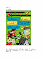 [사회문제] 과대포장의 문제점과 사례-14
