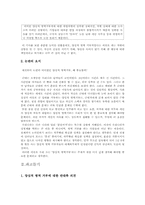 양심적 병역 거부, 비난해야만 하는가-4