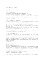 양심적 병역 거부, 비난해야만 하는가-5