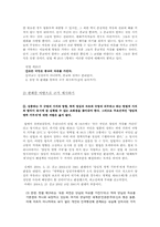 양심적 병역 거부, 비난해야만 하는가-9